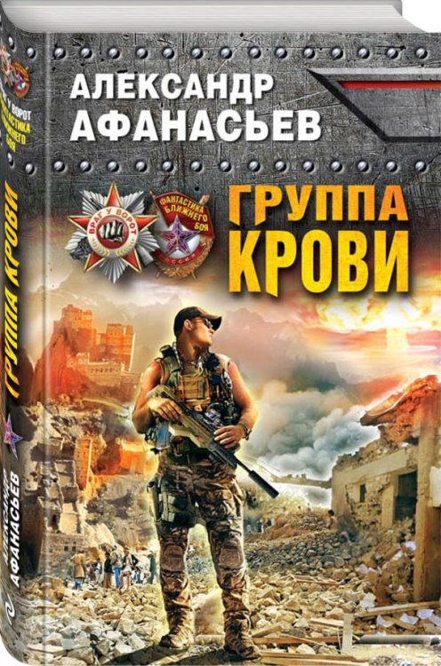 Группа крови