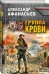 Группа крови