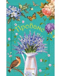 Прованс. Цветы и птицы. ArtNote. Блокнот