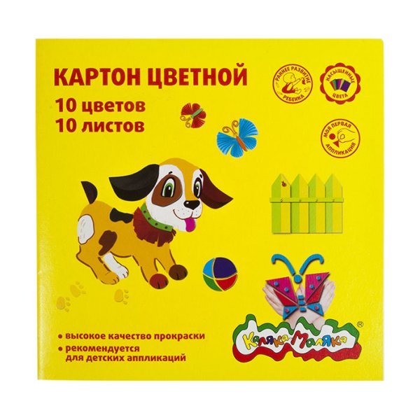 Картон цветной, немелованный, 200х200 мм, 10 цветов, 10 листов