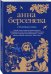 Странная Лиза
