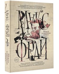 Новая кофейная книга