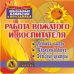 CD-ROM. Работа вожатого и воспитателя. Летний лагерь. Школьный досуг. Детские центры