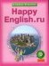 Обложка книги «Happy English. Счастливый английский. 9 класс. Учебник» — Кауфман Марианна, Кауфман Клара, ISBN 9785868663857