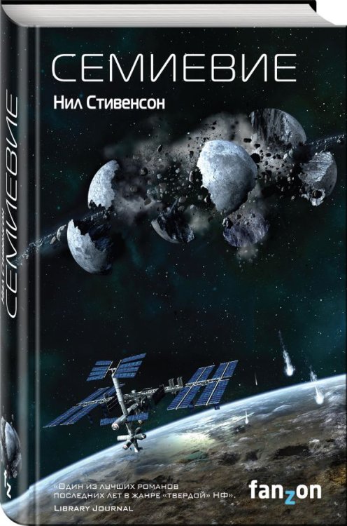 Семиевие