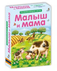 Пазлы. Малыш и мама