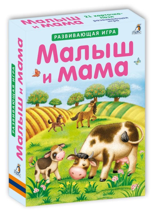 Развивающие карточки-пазлы Пазлы. Малыш и мама