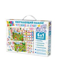 Набор обучающий 6 в 1 "Для Малышей. Чтение. Счет", арт. 03492