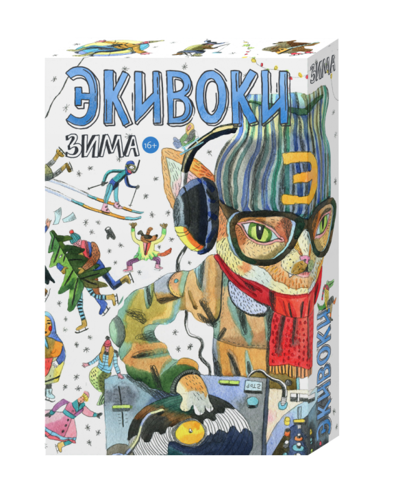 Настольная игра "Экивоки. Зима", арт. 21277