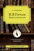Обложка книги «Н.В. Гоголь. Жизнь и творчество» — Воропаев В.А., ISBN 9785190110074