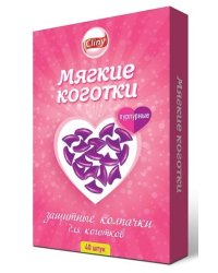 Защитные колпачки на когти Cliny "Мягкие коготки", пурпурные, 40 штук