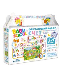 Обучающий набор 3 в 1 "Счет". Для малышей