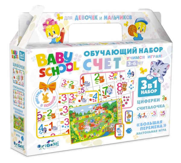 Обложка книги «Обучающий набор 3 в 1 "Счет". Для малышей»