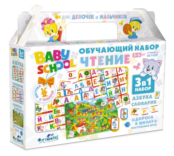Обложка книги «Набор обучающий 3 в 1 "Для Малышей. Чтение", арт. 03494»