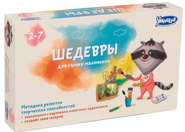 Шедевры для самых маленьких "Методика развития творческих способностей"