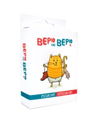 Настольно-печатная игра "Верю не верю. Съедобное-несъедобное"