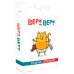 Настольно-печатная игра "Верю не верю. Съедобное-несъедобное"