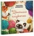 Обложка книги «Цветные клубочки» — Еремина Л., ISBN 9785433506213