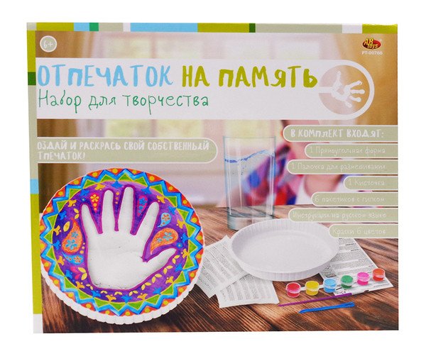 Обложка книги «Набор для отливки барельефов из гипса. Отпечаток на память», ISBN 4606207141209