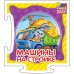 Обложка книги «Развивающая книга "Машины на стройке"» — Меламед Геннадий, ISBN 9785001072683