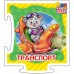 Обложка книги «Развивающая книга "Транспорт"» — Меламед Геннадий, ISBN 9785001072744