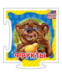 Развивающая книга "Фрукты"
