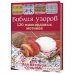 Библия узоров. 120 жаккардовых мотивов для вязания спицами