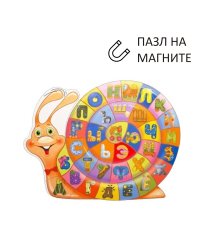 Магнитный пазл. Алфавит. Улитка