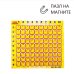 Магнитный пазл. Таблица умножения