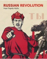 Russian Revolution: Hope, Tragedy, Myths