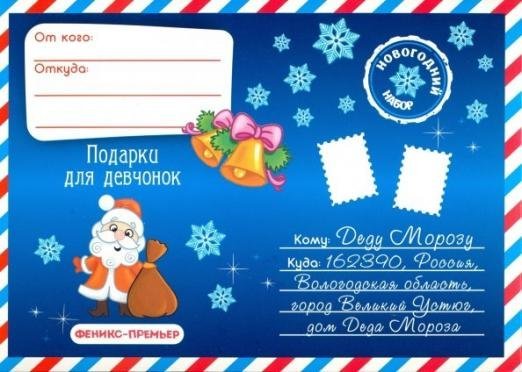 Новогодний набор. Подарки для девчонок