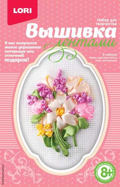 Вышивка лентами "Душистый букет", арт. Лн-025