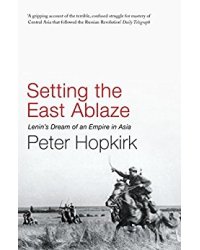 Setting the East Ablaze: Lenin's Dream of an Empire in Asia