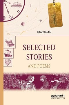 Читаем в оригинале Selected stories and poems. Избранные рассказы и стихи