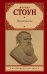 Обложка книги «Происхождение» — Стоун И., ISBN 9785171056506
