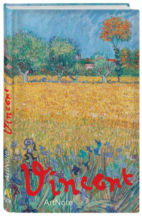 Ван Гог. ArtNote. Пшеничное поле. Блокнот
