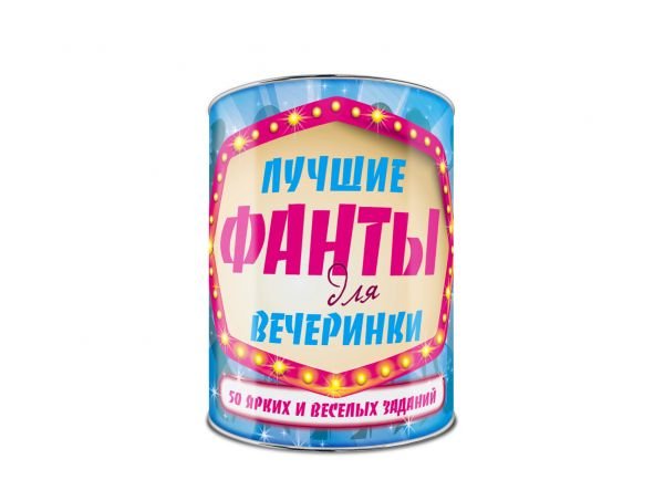 Лучшие фанты для вечеринки