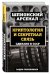 Криптология и секретная связь. Сделано в СССР