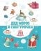 Обложка книги «Дед Мороз и Снегурочка», ISBN 9785001150497