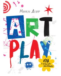 ART PLAY. Игра в искусство рисования