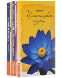 О судьбе и карме (комплект из 6 книг) (количество томов: 6)