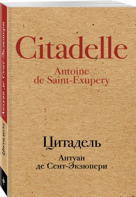 Цитадель