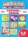 Считаем и пишем. 3-5 лет