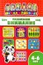 Развиваем внимание. 4-6 лет