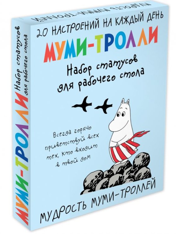 Коллекция Moomin/Муми-тролли Мудрость муми-троллей. Набор статусов для рабочего стола