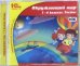 CD-ROM. Окружающий мир. 1-4 классы. Тесты. ФГОС (CDpc)
