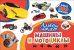 Машины и мотоциклы. Альбом наклеек