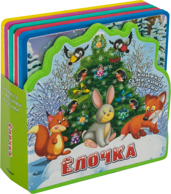 Обложка книги «Ёлочка. Книжка с мягкими пазлами», ISBN 9785465033893