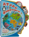 Книжка с мягкими пазлами. Атлас животных для малышей