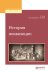 Обложка книги «История инквизиции» — Арну А., Тарле Е.В., ISBN 9785534052916